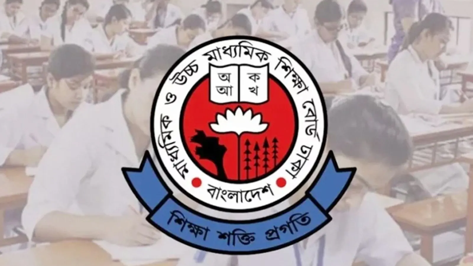 এইচএসসির বিশেষ পরীক্ষা ২৪ আগস্ট ও এমআইএসটির ভর্তি ১৮ ডিসেম্বর
