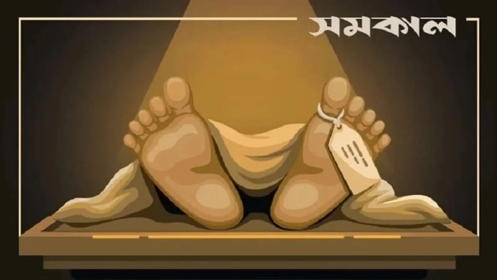 নারায়ণগঞ্জে ইসলামী যুব আন্দোলন নেতা বুলবুল খুন, ঢাকা-চট্টগ্রাম মহাসড়ক অবরোধ