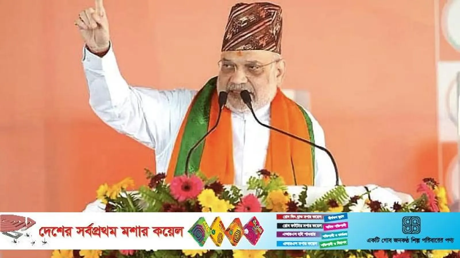 শিলিগুড়িতে সীমান্ত সুরক্ষার ঘোষণা অমিত শাহর