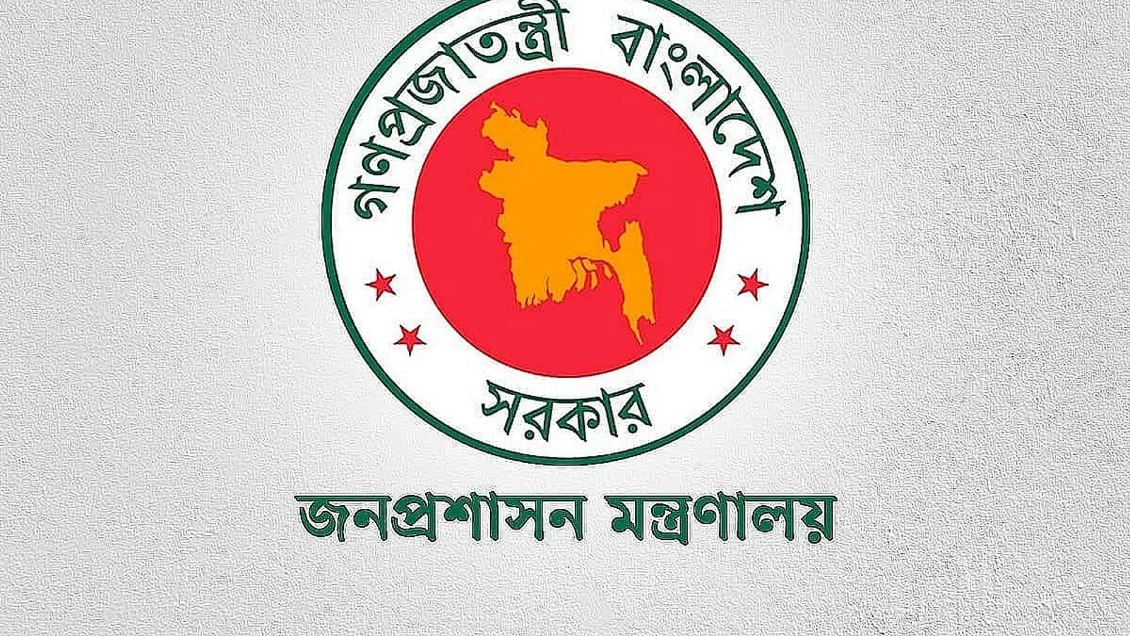 Bangladesh Public Administration Faces Surplus Officers and Multiple Duties