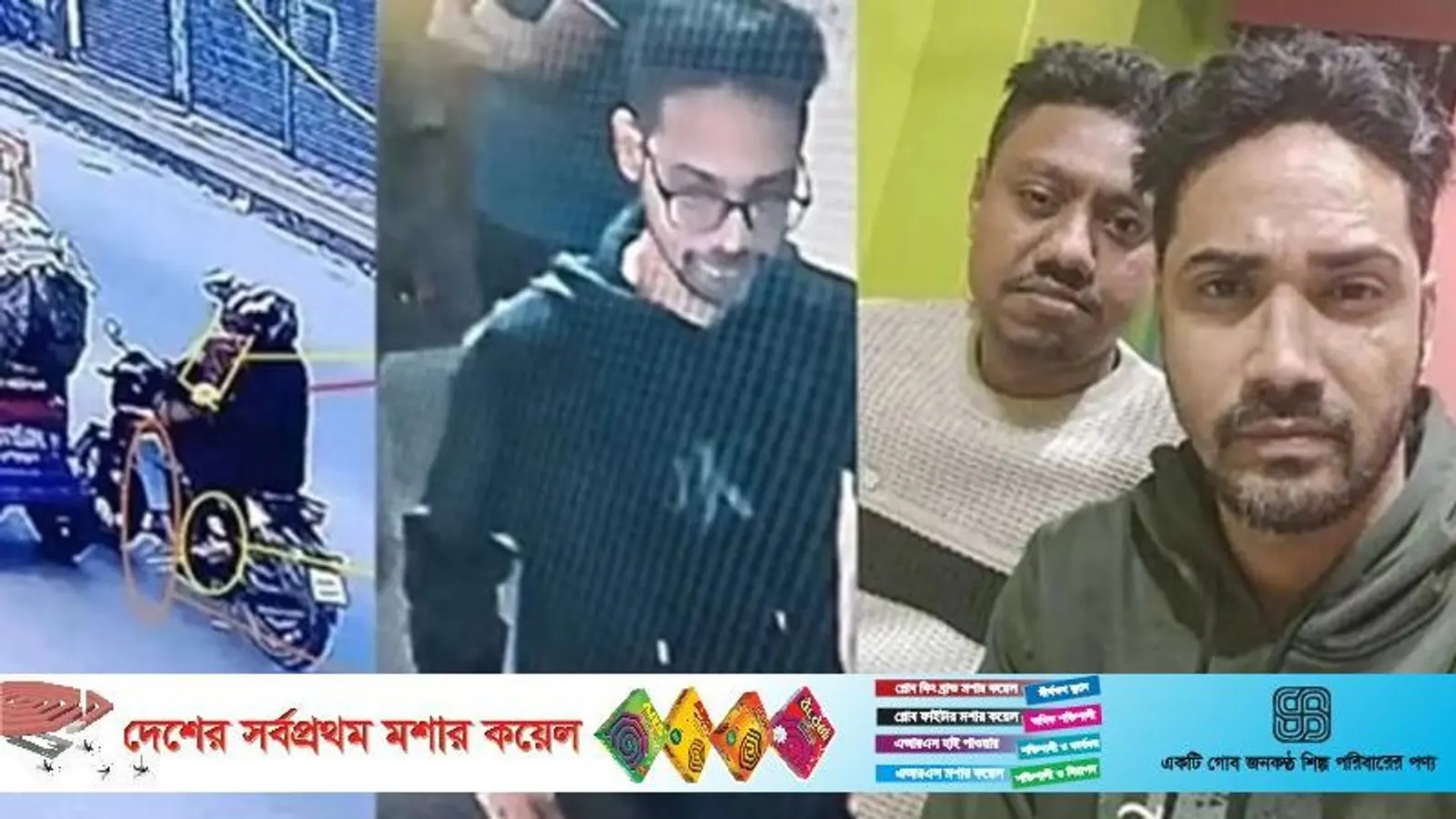 Bangladesh Court Imposes Travel Ban on Faisal Karim Masud and Five Others