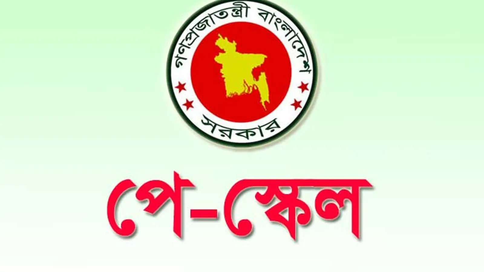 Cabinet to Review Ninth National Pay Scale Recommendations in Dhaka