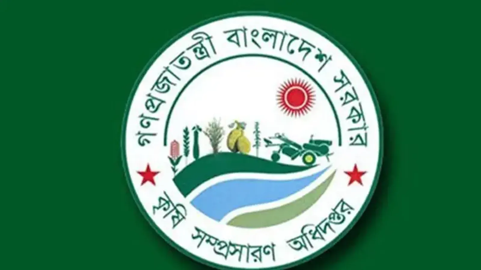 উপসহকারী কৃষি কর্মকর্তাদের নিজ জেলায় পদায়নের সিদ্ধান্ত