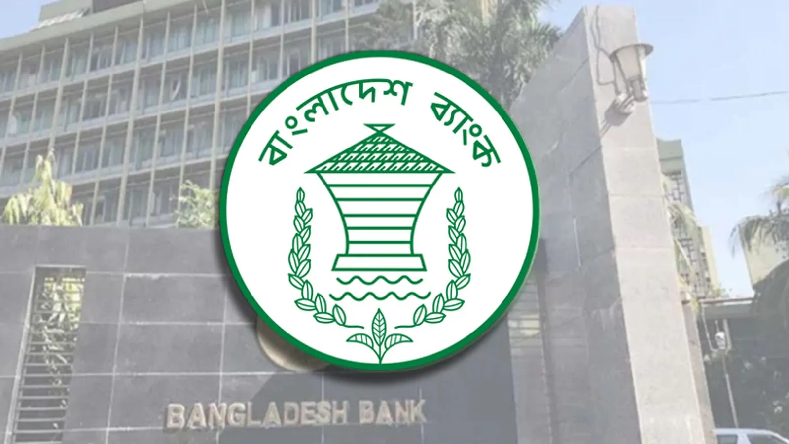 Bangladesh Bank grants loan rescheduling time for large borrowers