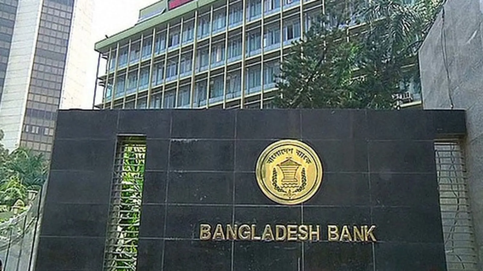 Bangladesh removes 10 and appoints 15 new directors in five state banks
