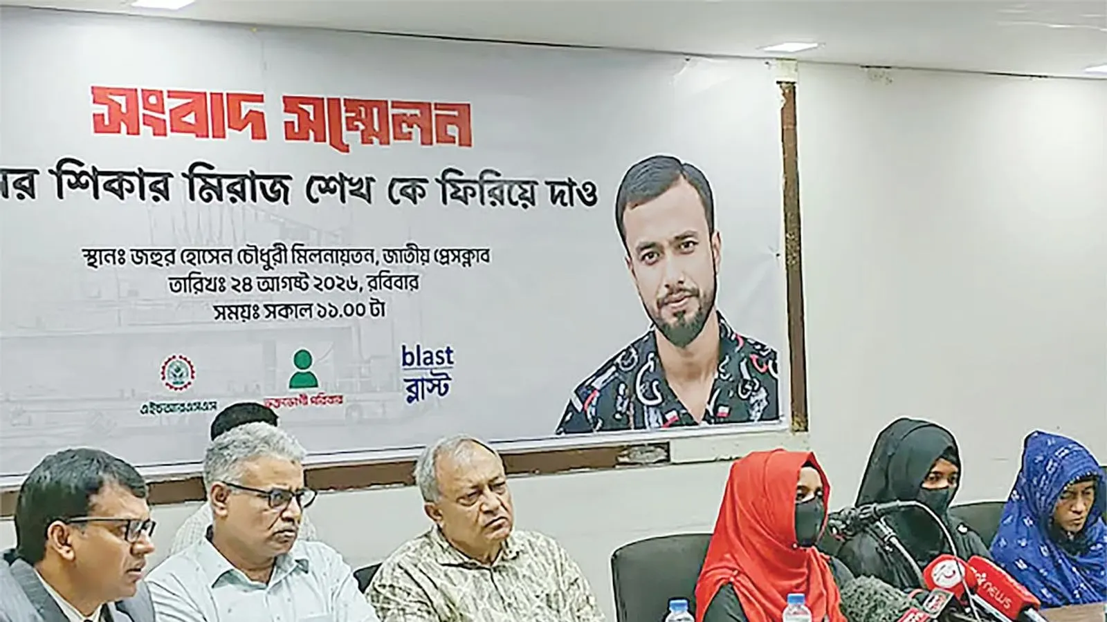 মোংলায় মিরাজ শেখ গুম ও প্রতিবাদ নিয়ে সংবাদ