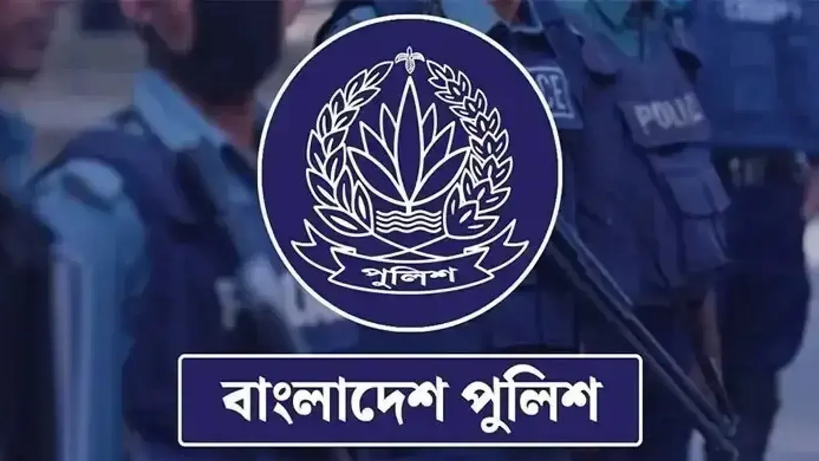 DMP Transfers Four Police Inspectors to New Stations in Dhaka