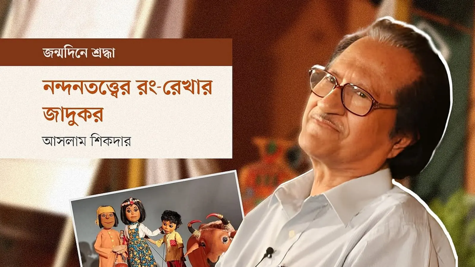 ইন্তেকাল করেছেন বরেণ্য শিল্পী ও সাংস্কৃতিক ব্যক্তিত্ব মুস্তাফা মনোয়ার