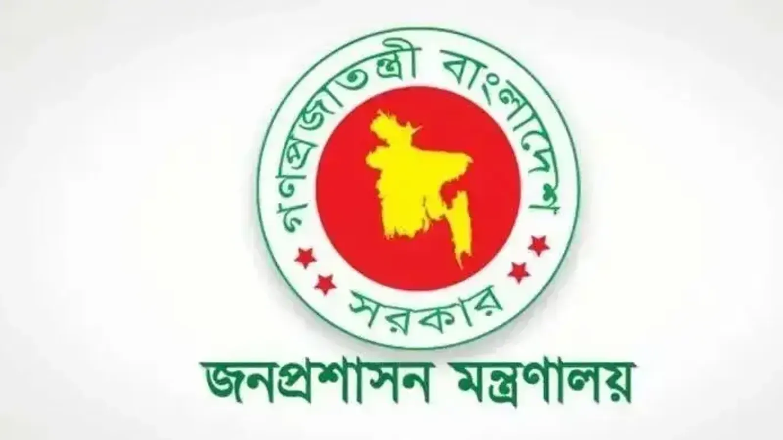 তিন মন্ত্রণালয় ও বিভাগে নতুন সচিব নিয়োগ দিয়েছে সরকার