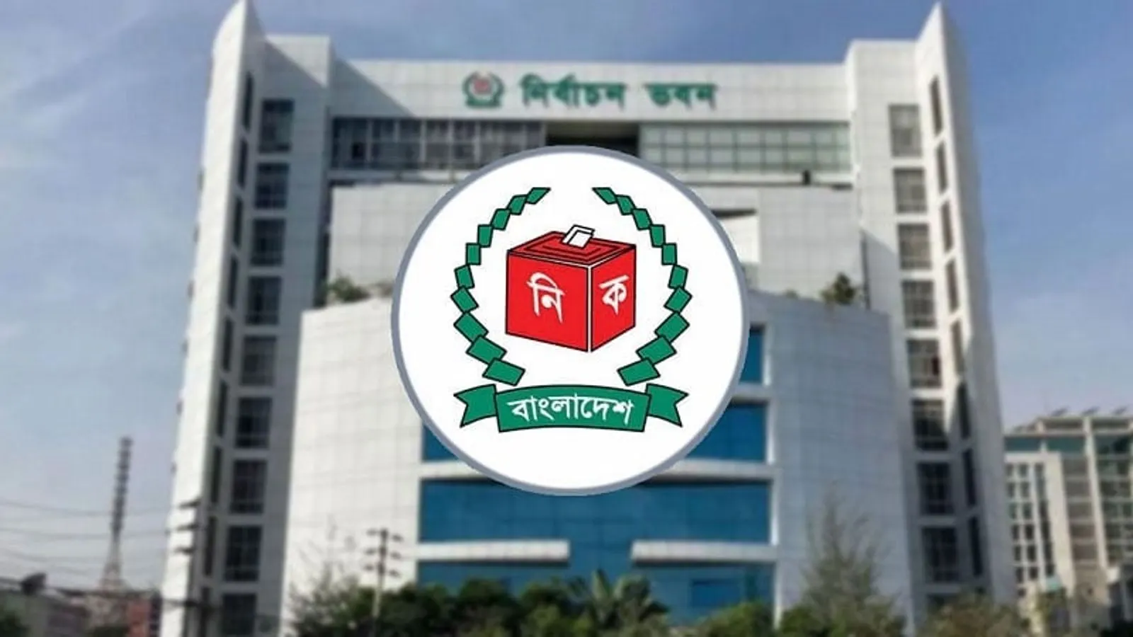 Bangladesh Election Commission Sets Deadline for Voter Area Transfer Applications