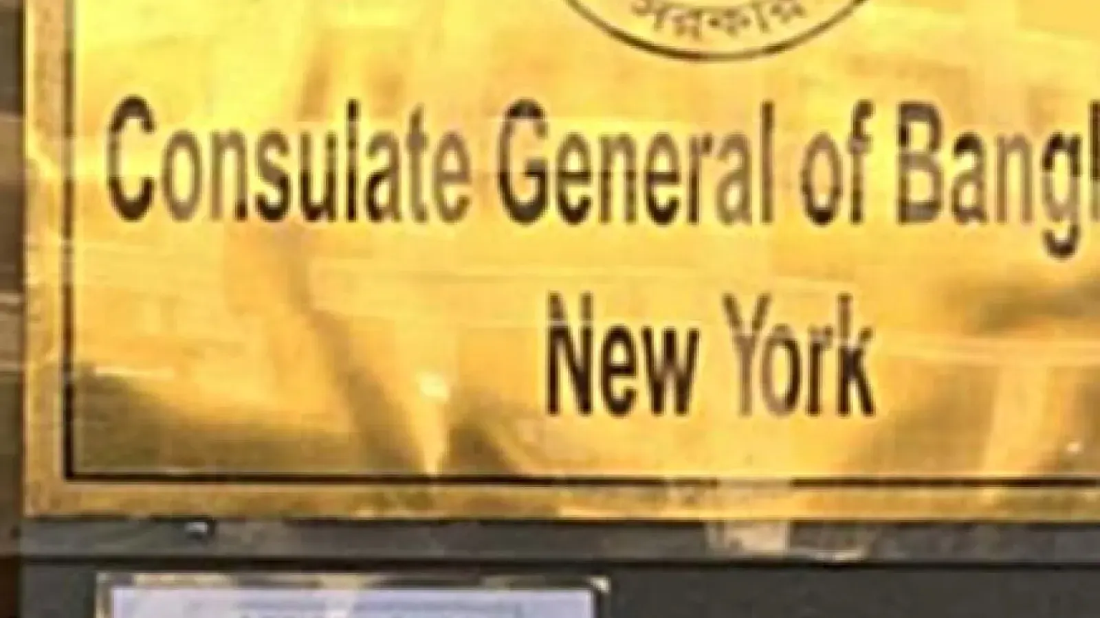 Bangladesh Consulate in New York Launches Call Center for Expats
