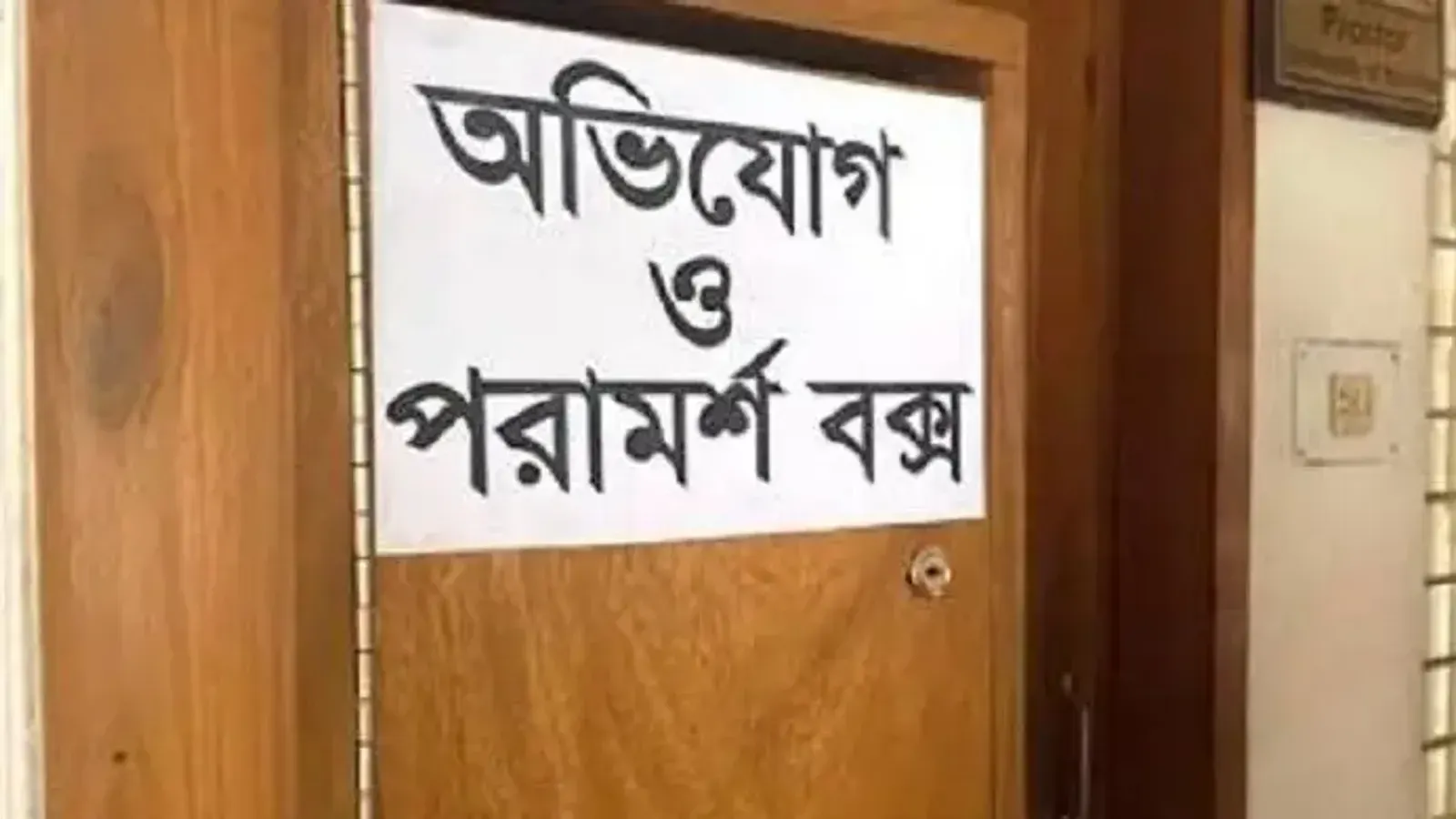 Bangladesh Ministry Orders Surveillance and Feedback Boxes in Land Offices