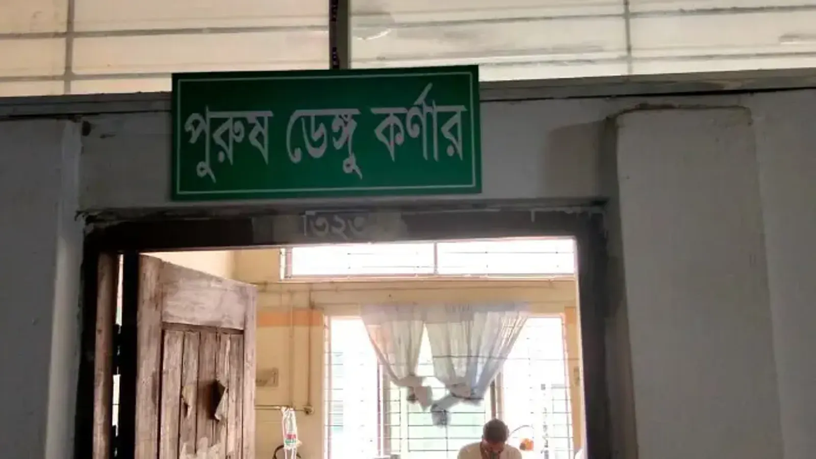 নারায়ণগঞ্জে ডেঙ্গু পরিস্থিতির অবনতি, মৃত্যু ও আক্রান্ত বাড়ছে