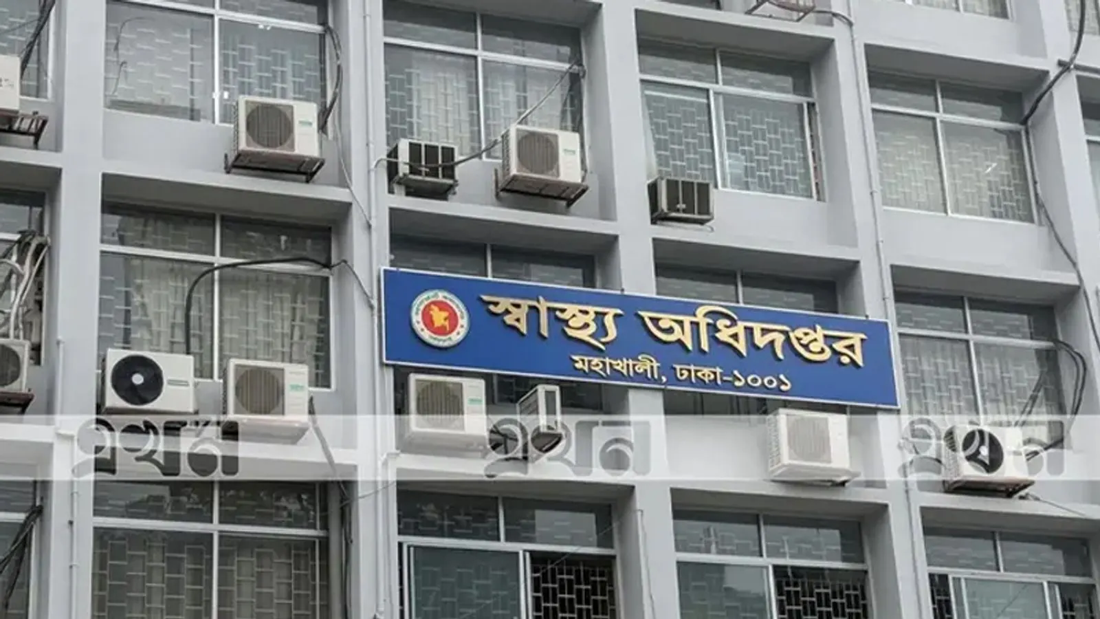 Bangladesh Forms Six-Member Probe Committee to Stop Medical Malpractice