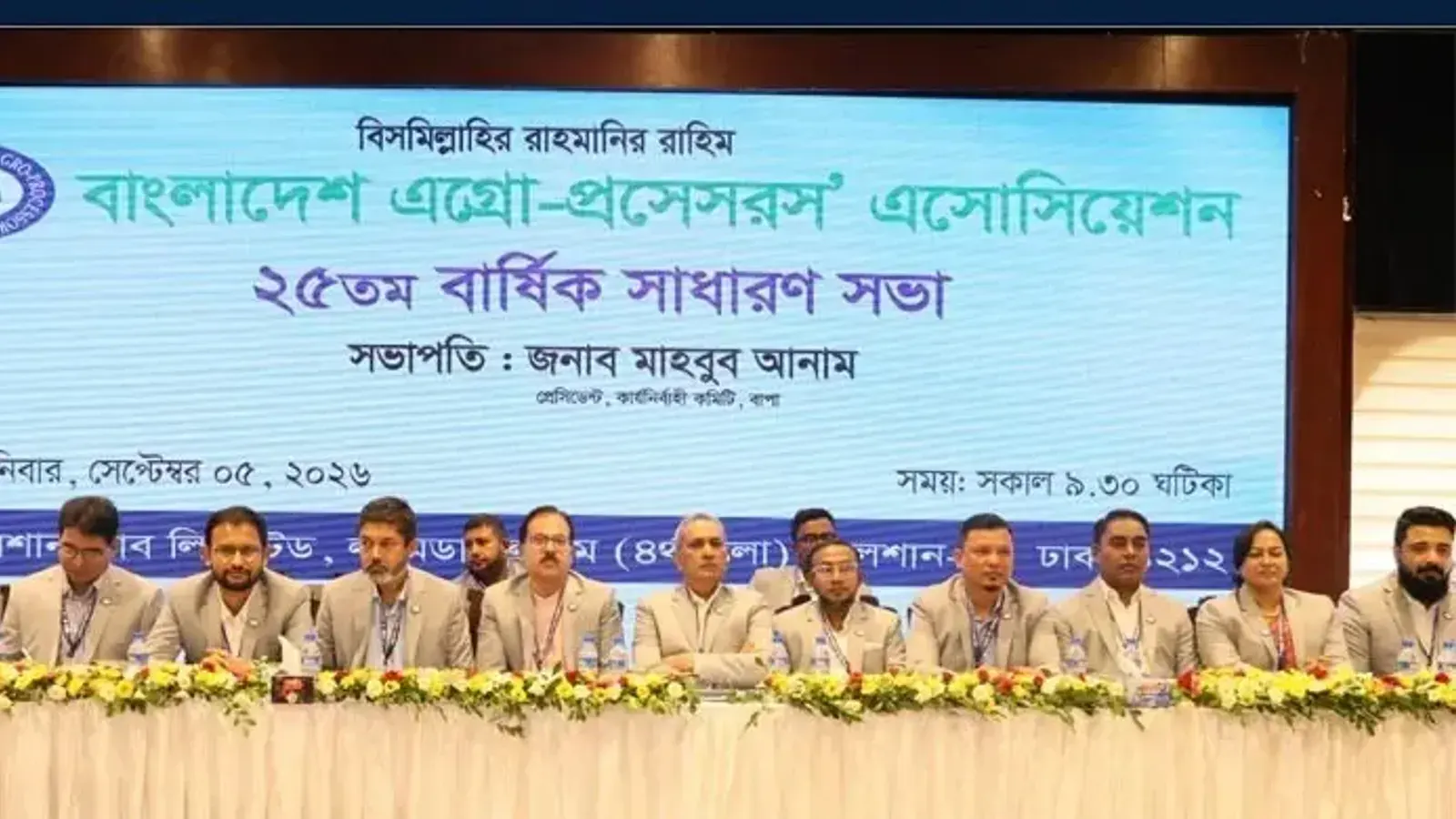 Bangladesh Agro-Processors' Association Holds 25th AGM in Dhaka