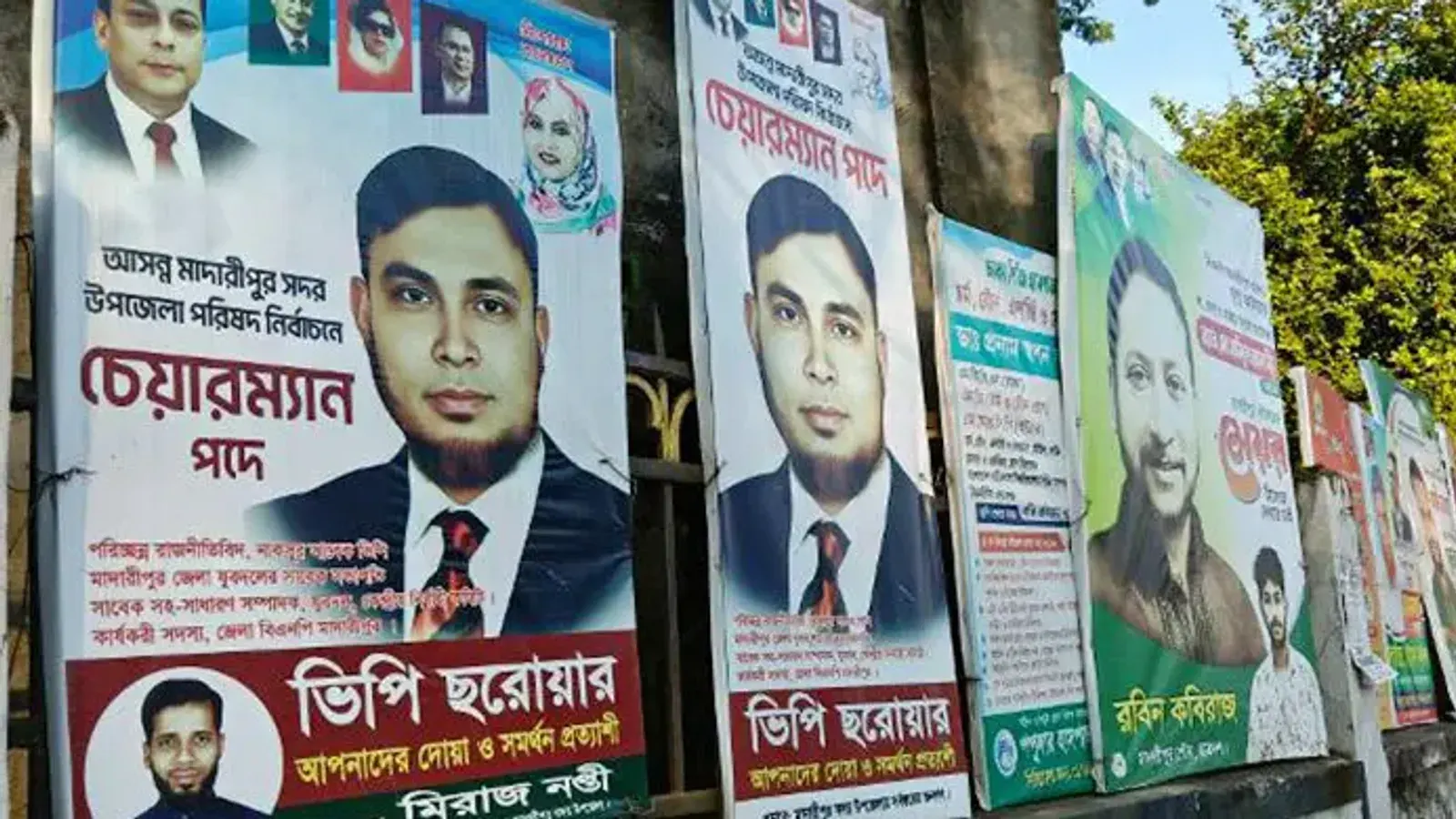 মাদারীপুর শহরে নির্বাচনী প্রচারের রঙিন পোস্টার-ব্যানারের ছড়াছড়ি