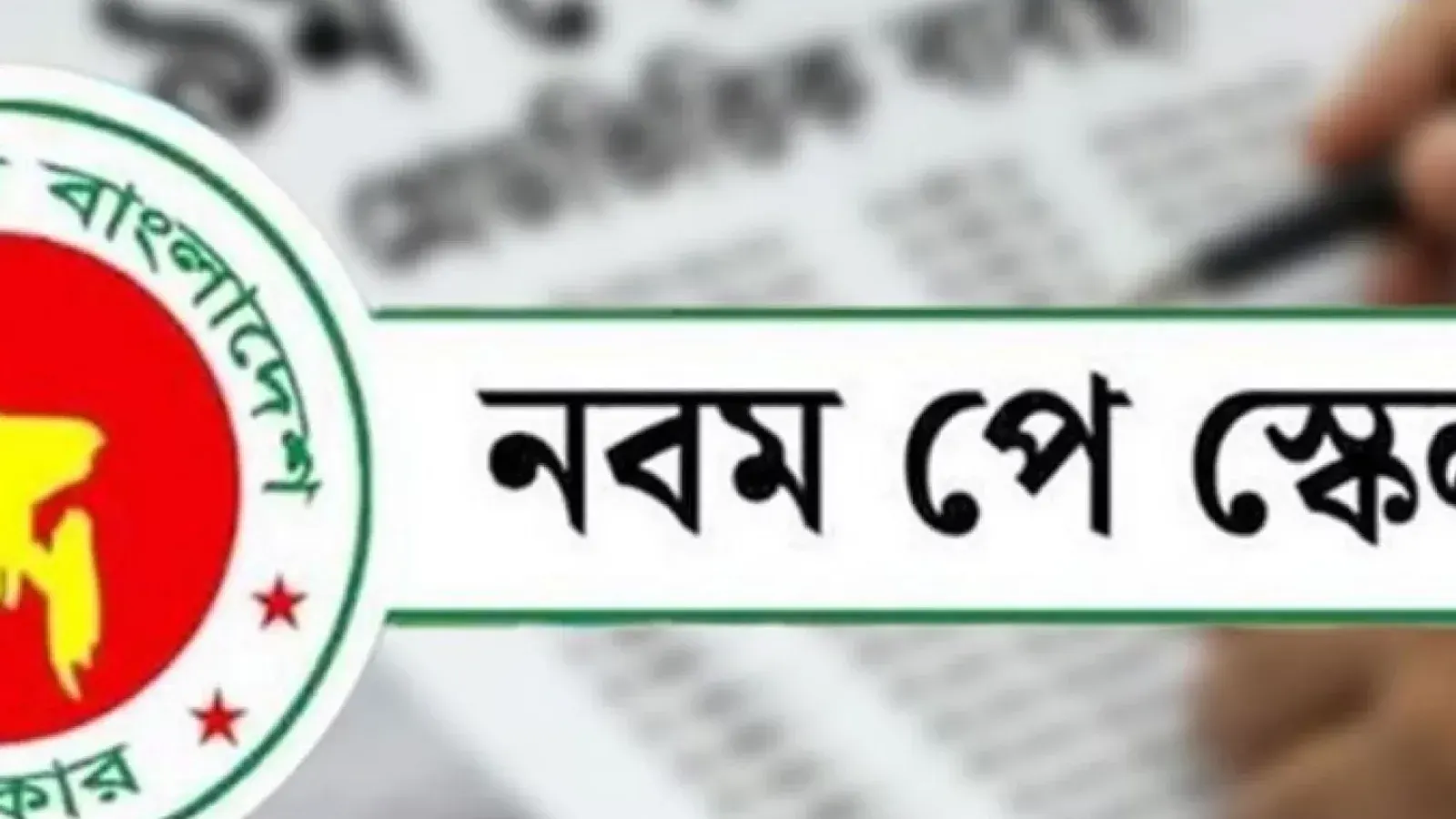 Bangladesh Cabinet Approves Hike to Government Pensions Across Five Tiers