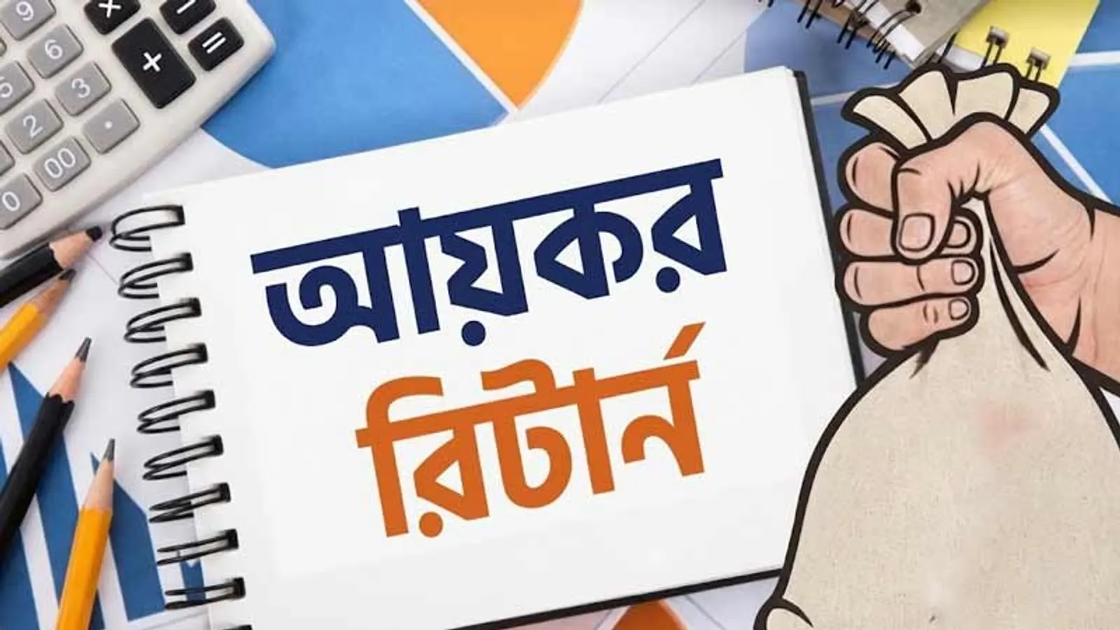 Bangladesh Taxpayers Must Report 9 Living Cost Categories in Annual Returns
