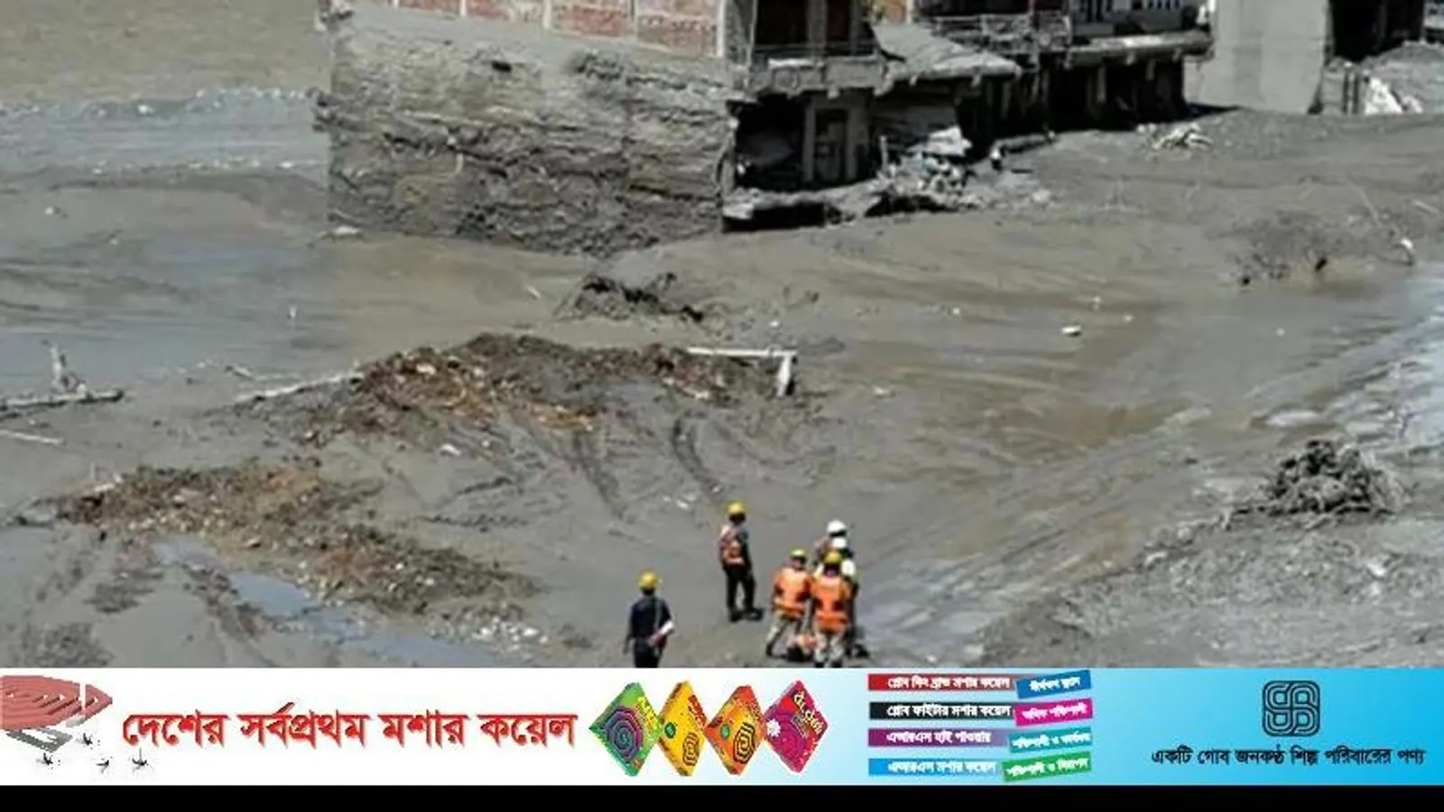 Nepal Police Warn Citizens Against Keeping Flood-Washed Valuables