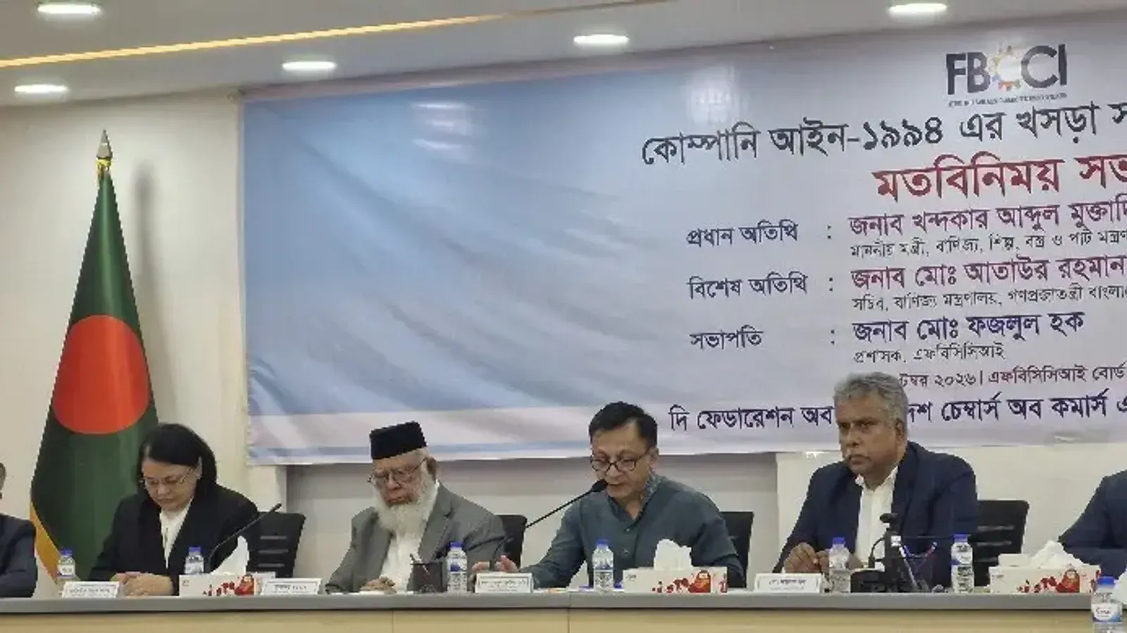 FBCCI Holds Meeting on Draft Amendment of Companies Act 1994