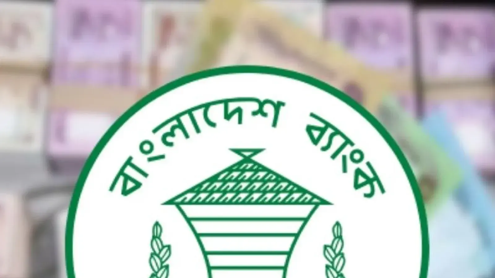 Bangladesh Bank Notes Record Printing Cost Surge for 2025-26 Fiscal Year