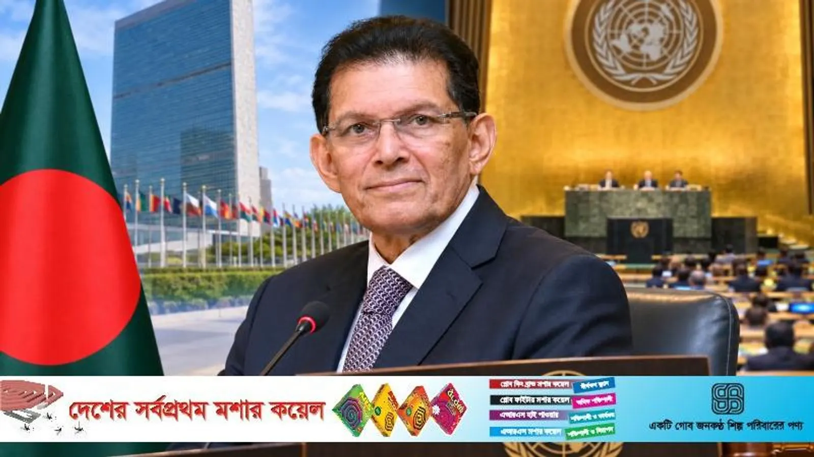 Bangladesh to assume UN General Assembly presidency after four decades