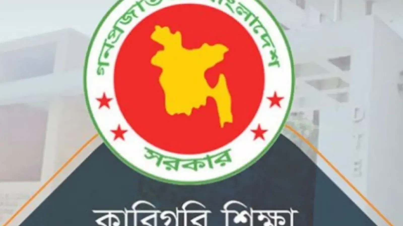 Bangladesh Directs Admission Campaigns for Technical Educational Institutions