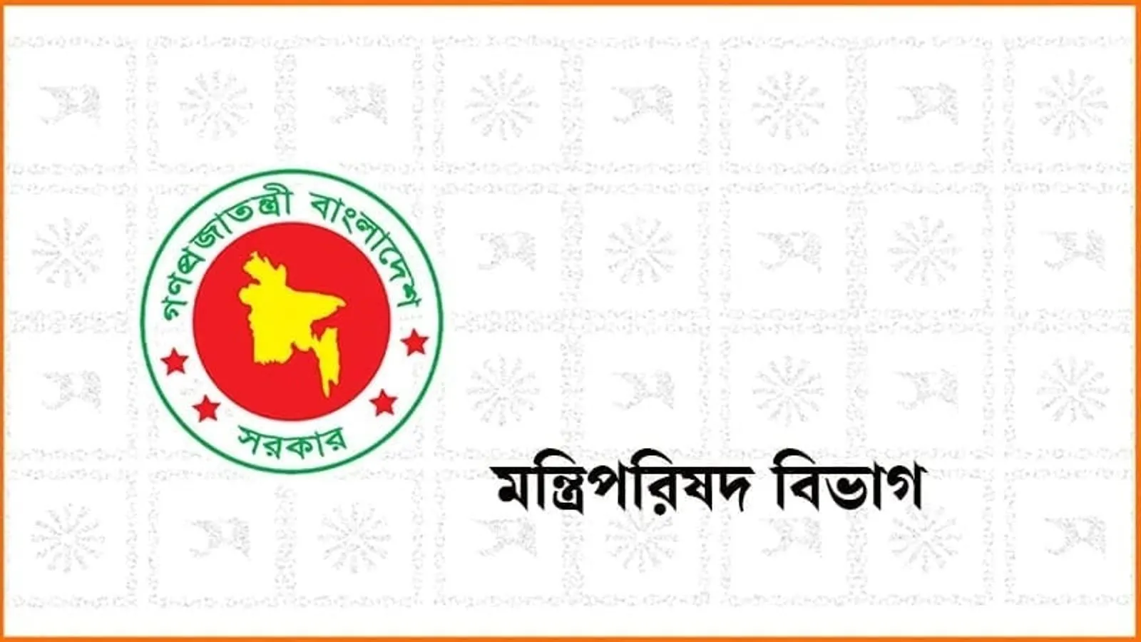 Bangladesh Issues New Rules for Ministers' Official Travel Expenses