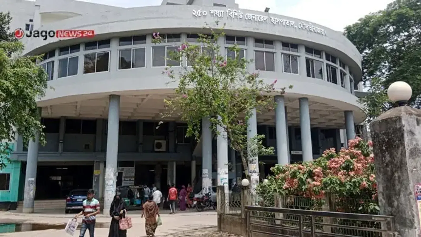 Moulvibazar Hospital Faces Severe Crises Amid Acute Staff Shortages