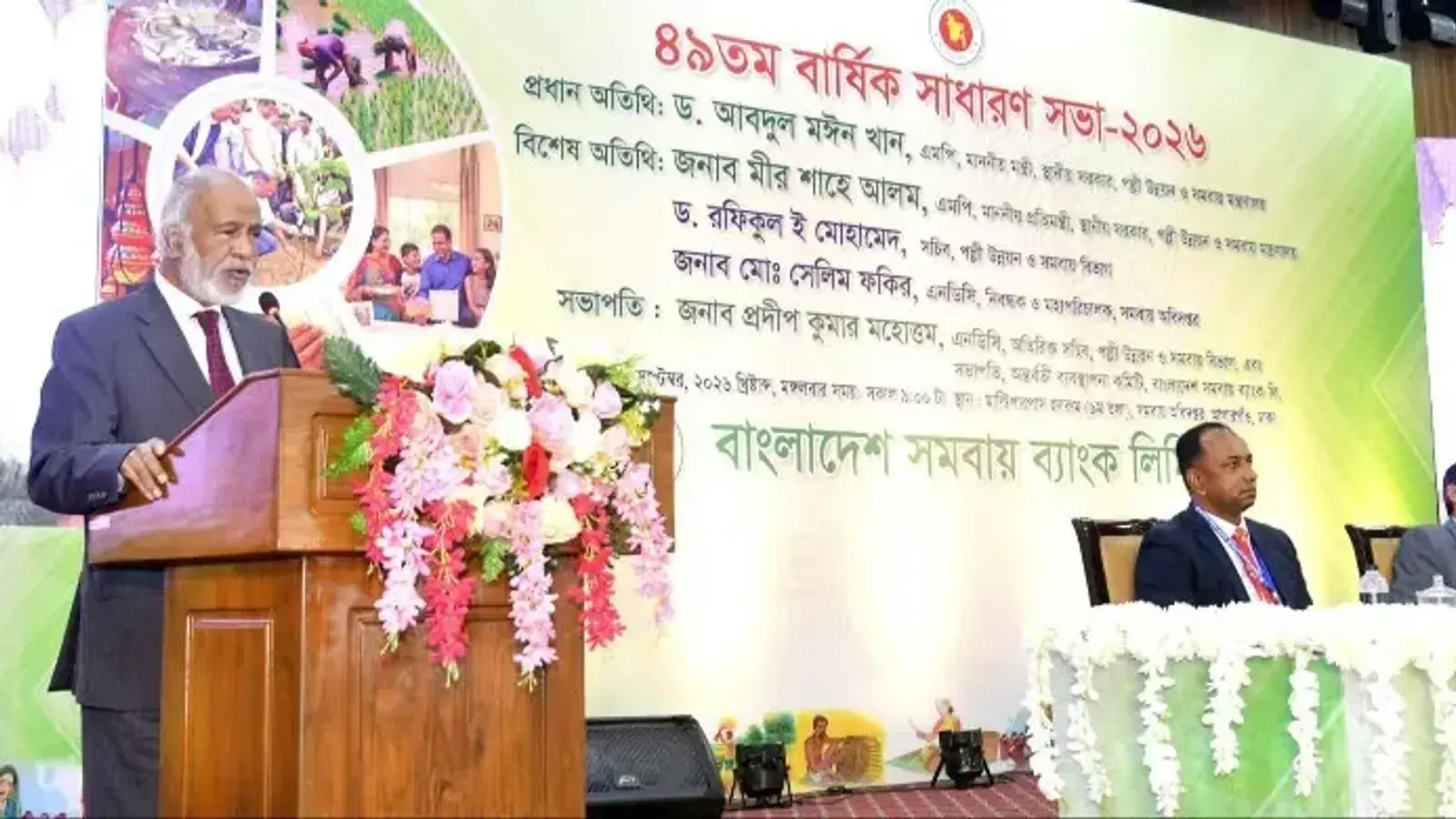 Bangladesh Samabaya Bank Holds 49th General Meeting in Dhaka