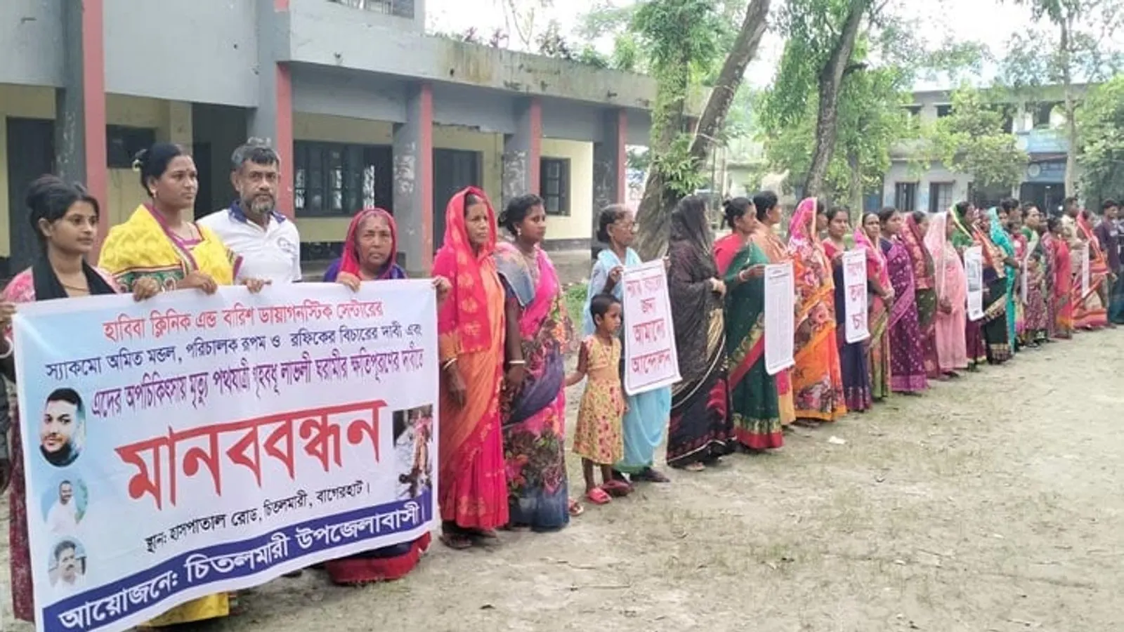 Protest in Bagerhat Over Alleged Medical Negligence and Botched Surgery