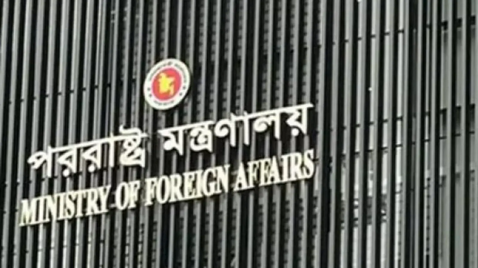 Bangladesh Condemns Houthi Attacks on Saudi Arabia