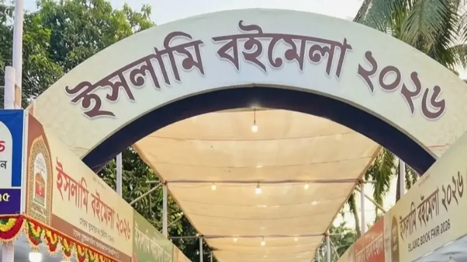 Month-Long Islamic Book Fair Begins at Baitul Mukarram