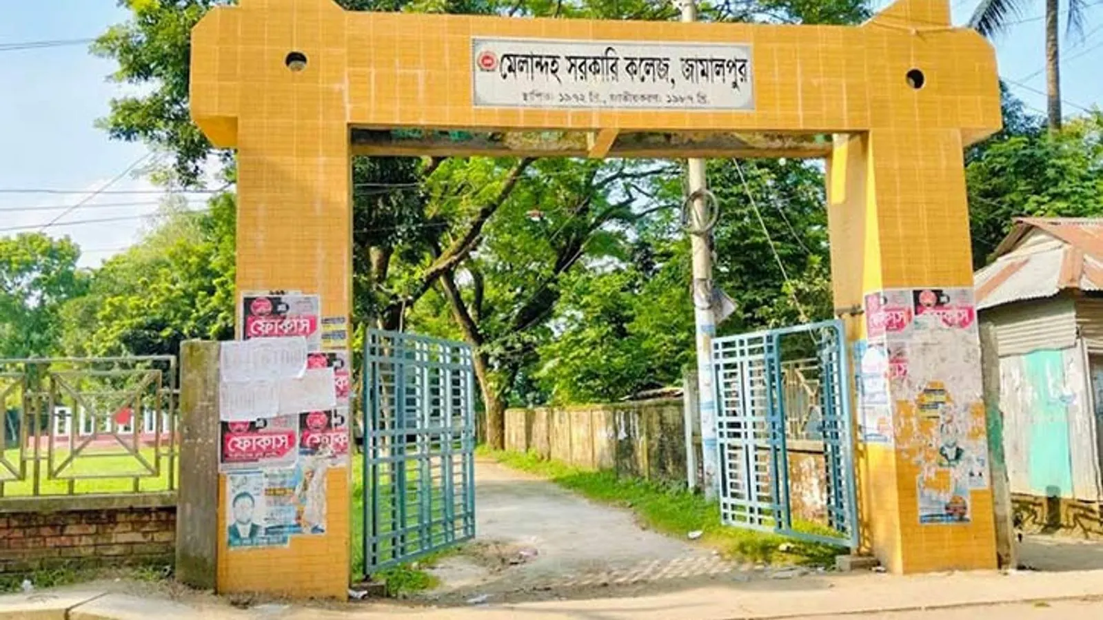 মেলান্দহে গাছ কাটার অভিযোগে কলেজ নৈশপ্রহরী বহিষ্কার
