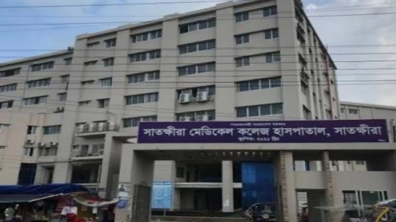 Satkhira Health Officials Issue High Alert as Dengue Cases Surge