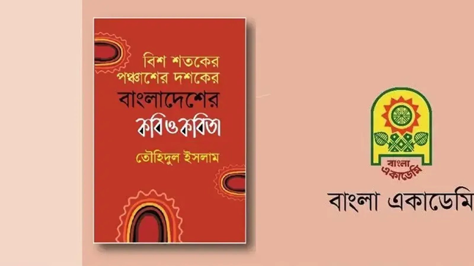 New Research Book on 1950s Bangladeshi Poets Published