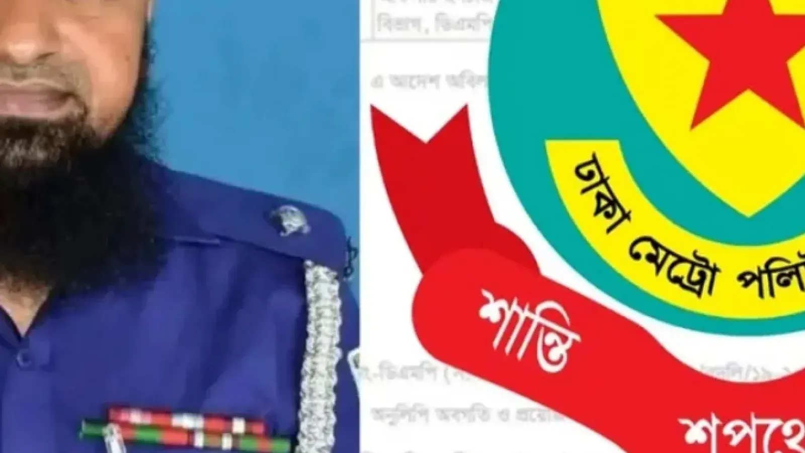 Dhaka Metropolitan Police Revokes Transfer Orders for Two Sabujbagh OCs