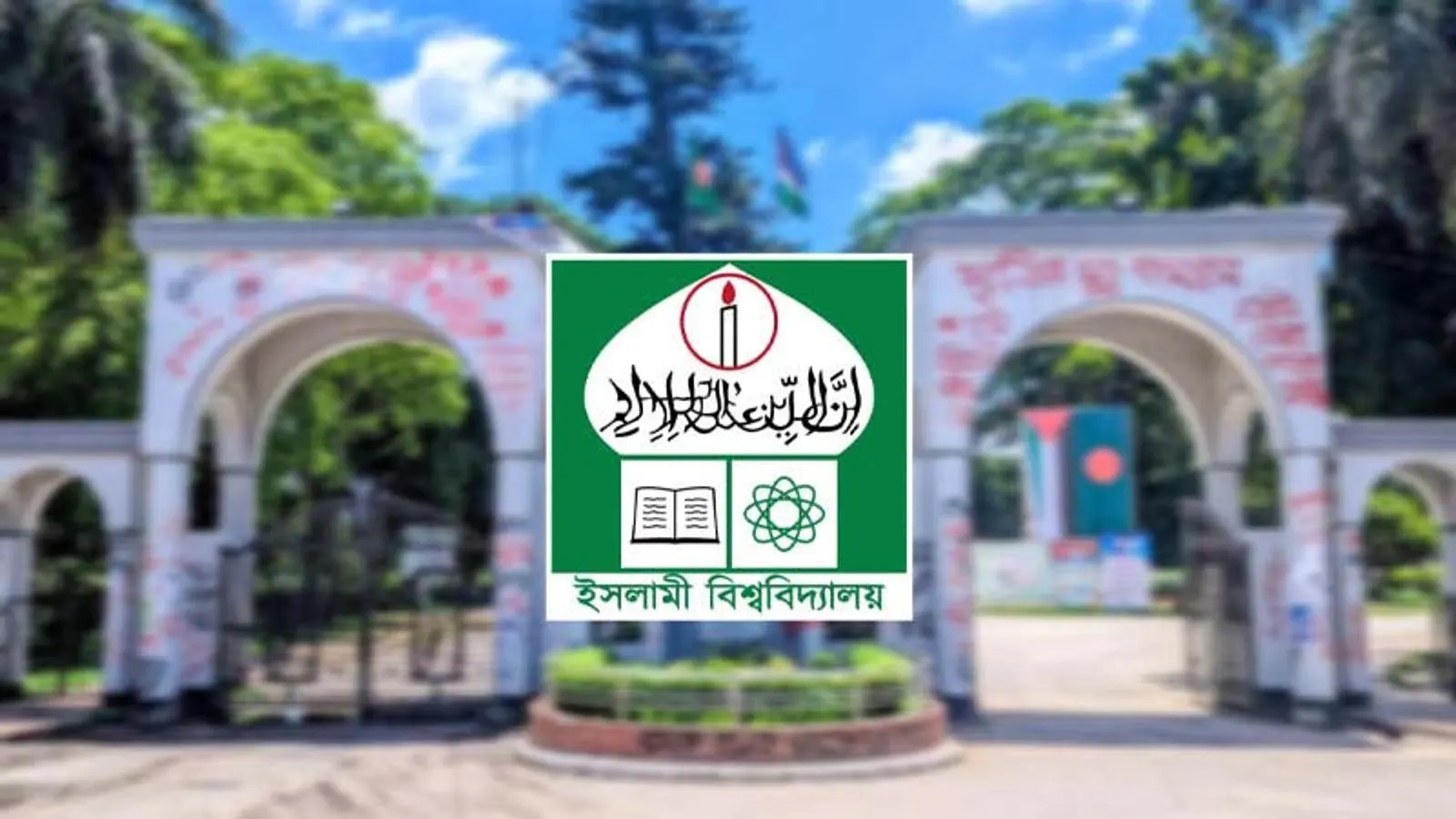 Islamic University Dismisses Two Teachers Over Long-Term Absence