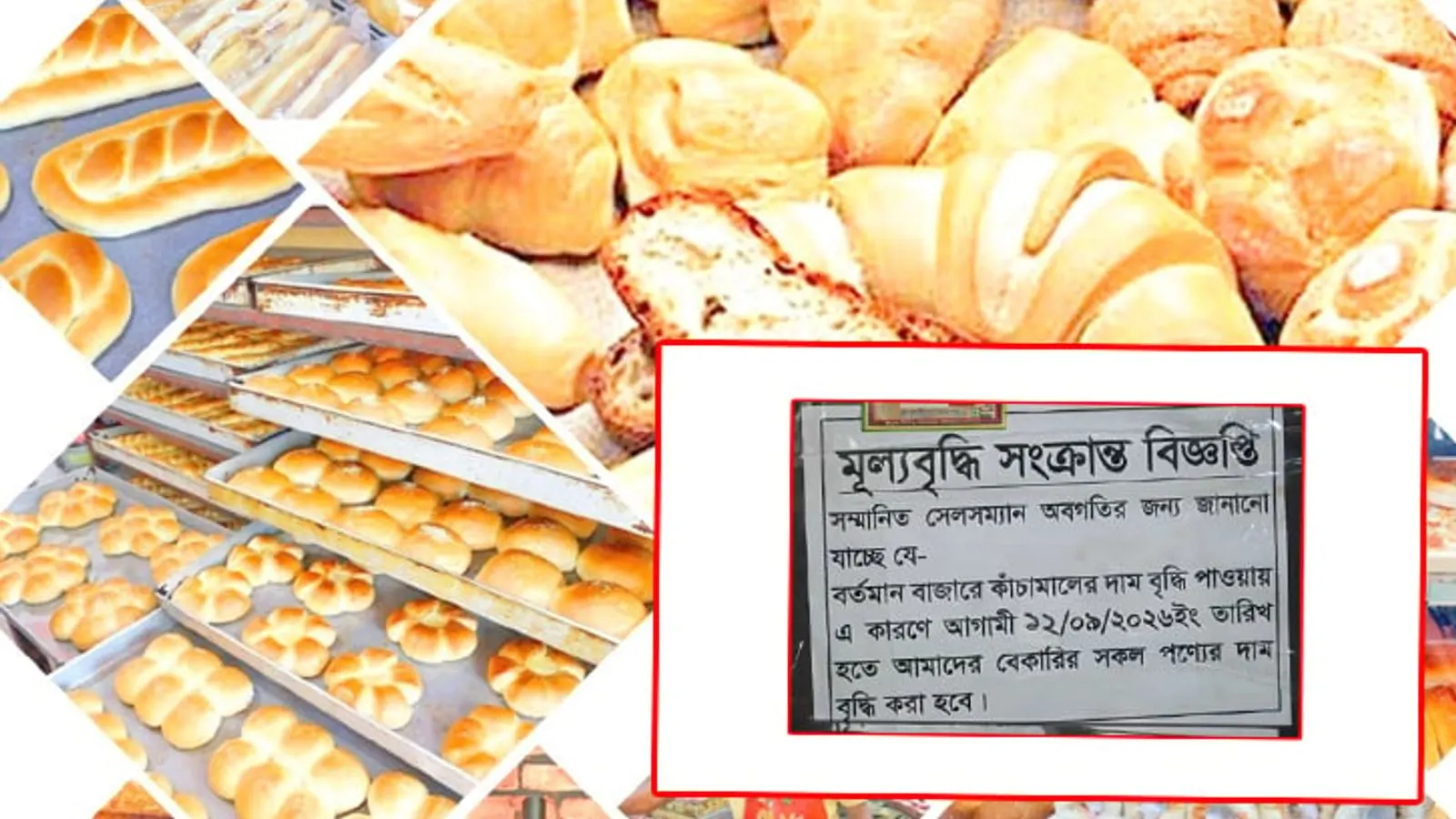 Bangladesh Bakery Association to Raise Prices by up to 20pc
