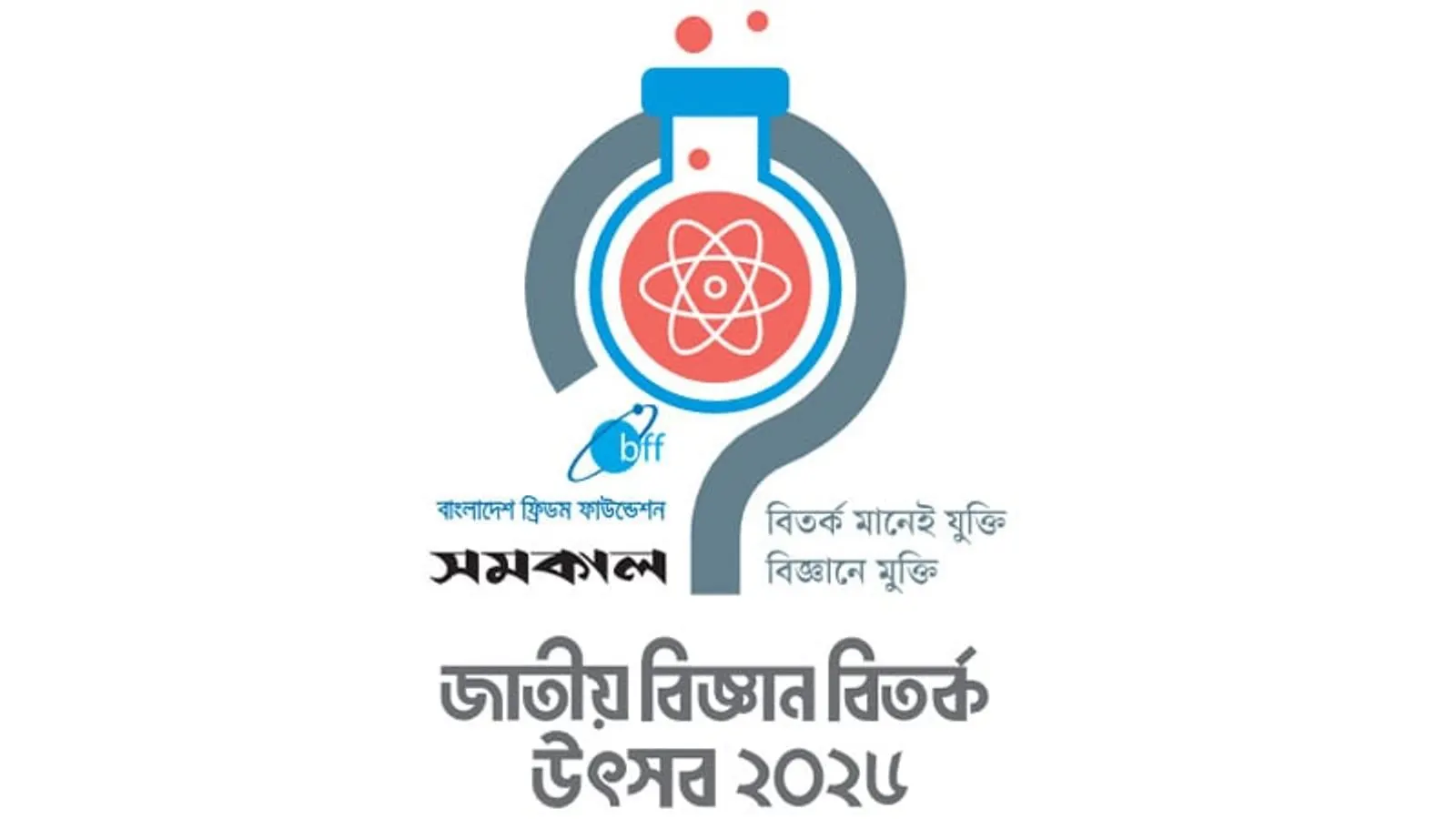 BFF-Samakal National Science Debate Festival 12th Edition Kicks Off