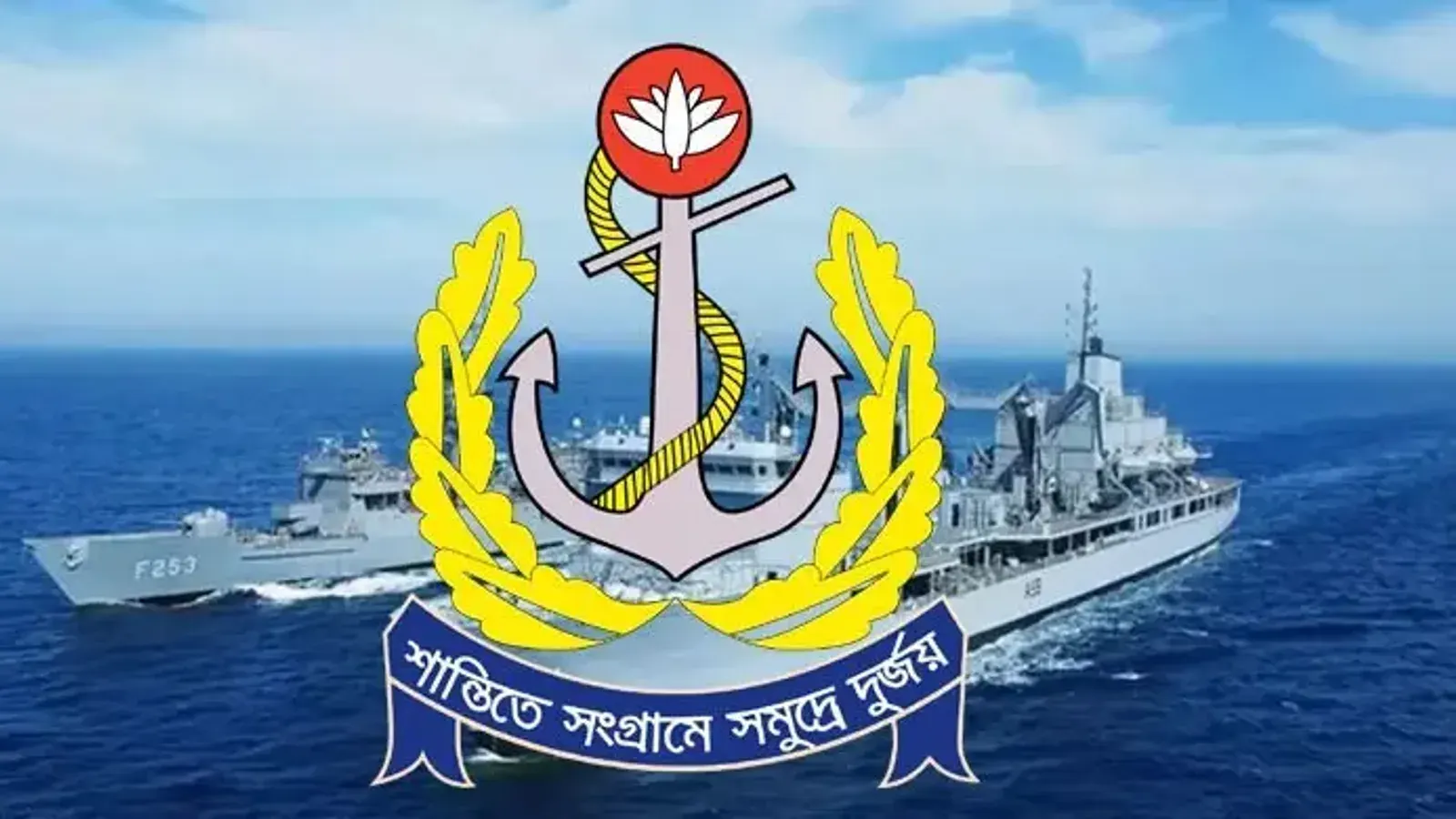 Bangladesh Navy-Run Dockyard & Engineering Works Announces New Jobs