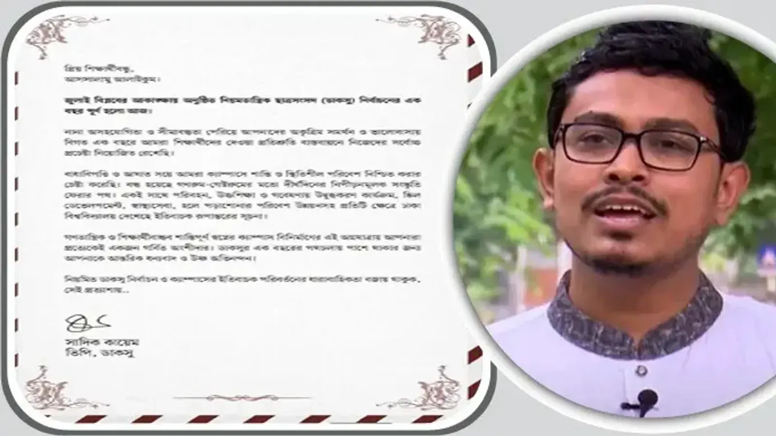 DU VP Sadiq Kayem Distributes Letters Marking One Year of Dhaka University Central Student Union Election