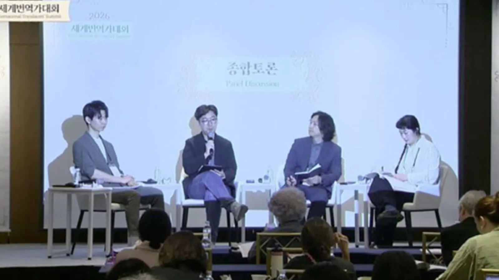 International Translator Conference Held in Seoul to Address AI Challenges