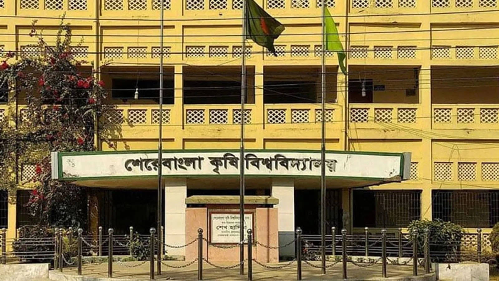 Sher-e-Bangla Agricultural University Marks Landmark Anniversary