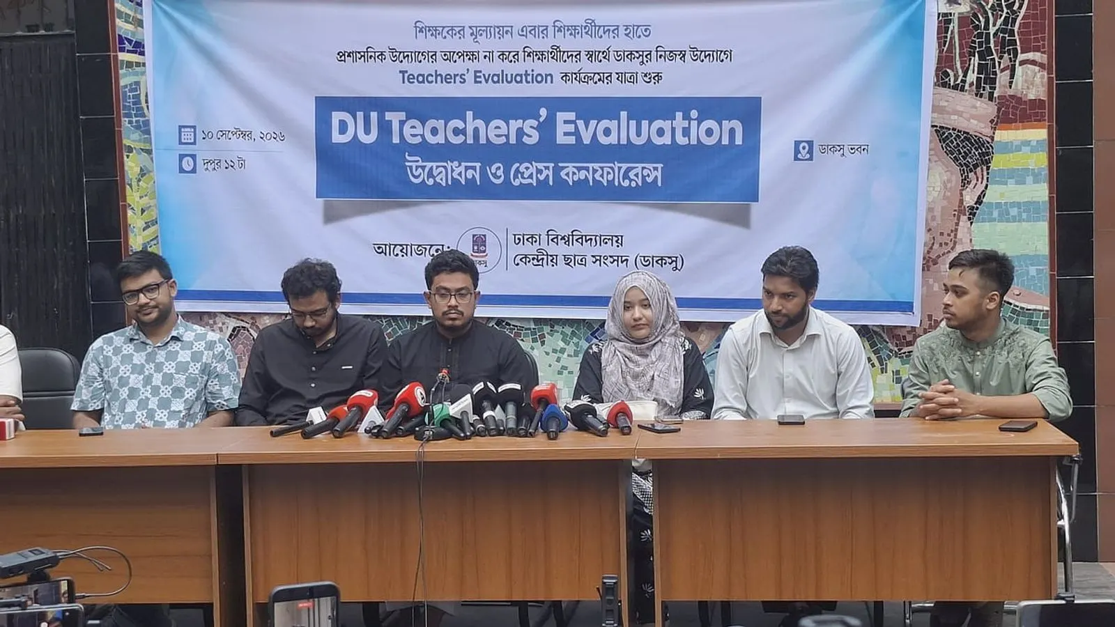 Dhaka University Central Students' Union Launches Teacher Evaluation Website