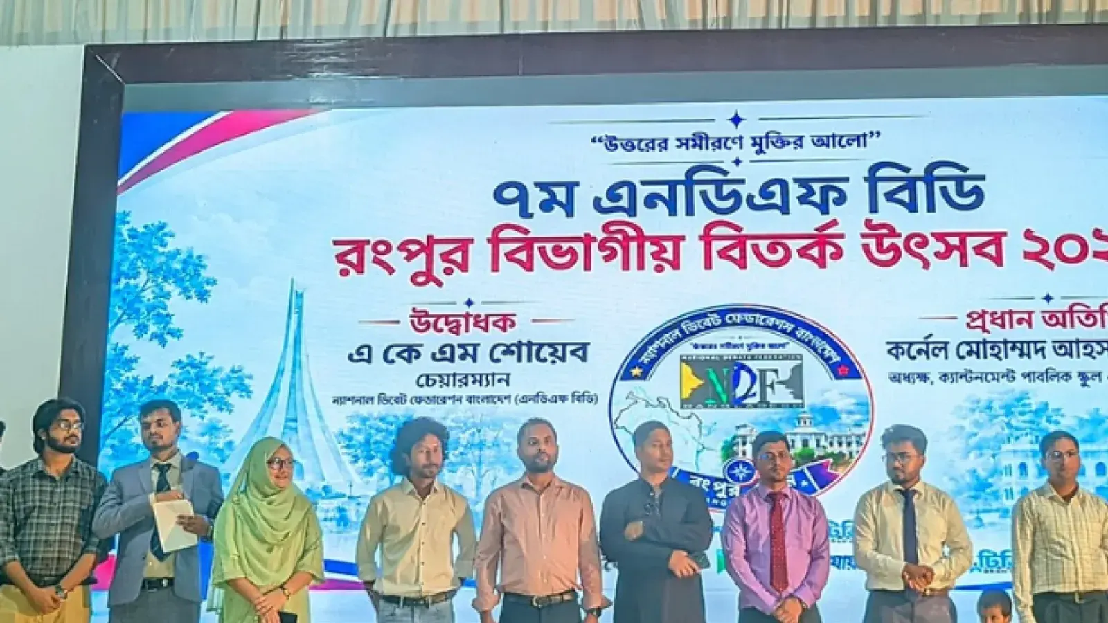 Rangpur Hosts Seventh Regional Debate Festival with 600 Students