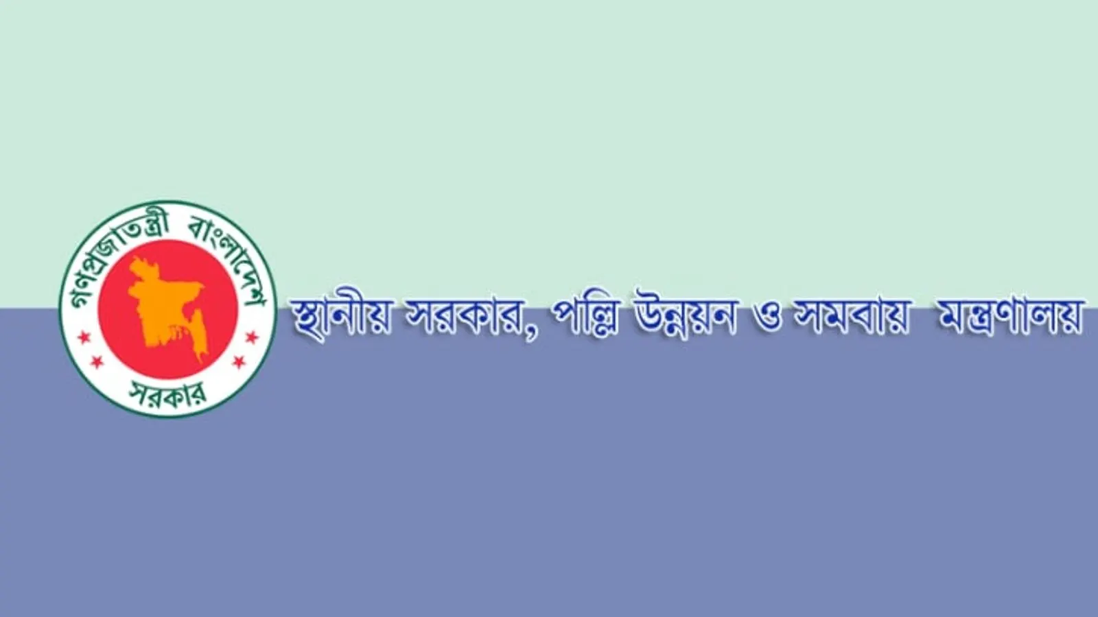 Pirojpur Appoints New Administrators for 31 Expired Union Councils