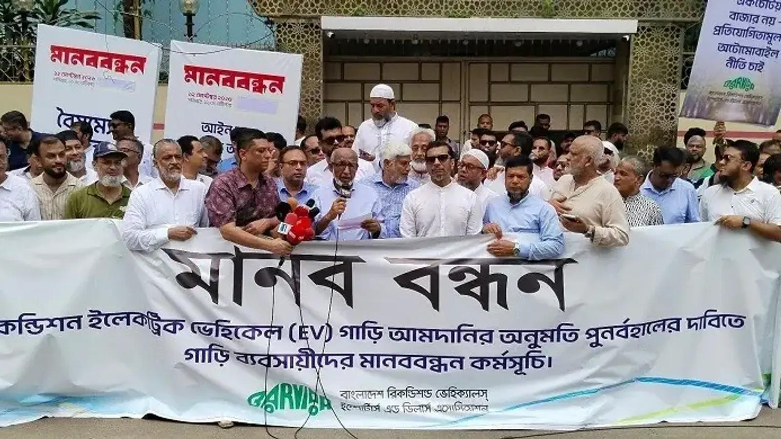 Barbida Demands Lifting Ban on Reconditioned EV Imports in Dhaka