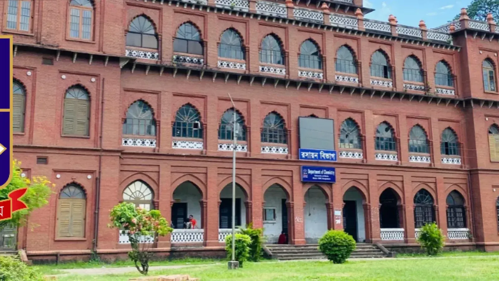 Dhaka University Releasing Student Background Data from 2021 to 2025