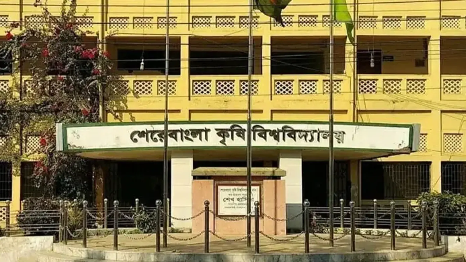Sher-e-Bangla Agricultural University Expels Six Teachers in Dhaka